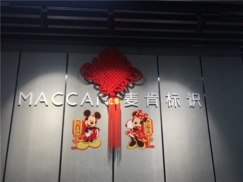 硬核措施，麥肯復工起航，2020我們在一起!