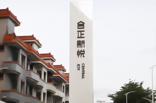 辦公樓標識設計｜如何讓導視標識成為市民、居民的審美“燈塔”？