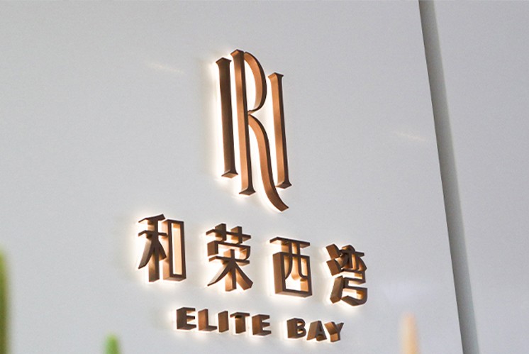 創意住宅標識，讓明月走進住宅空間來