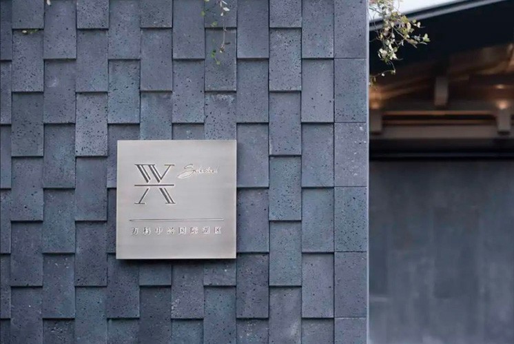 見山見水，導視標識中的江南雅韻 | 紹興安瀾府示范區